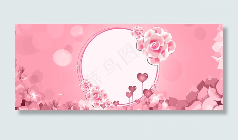 浪漫花卉粉色情人节banner