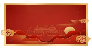 国庆节边框