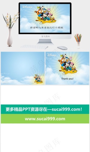 蓝色卡通风PPT模板预览图