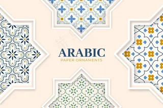 纸制阿拉伯装饰背景