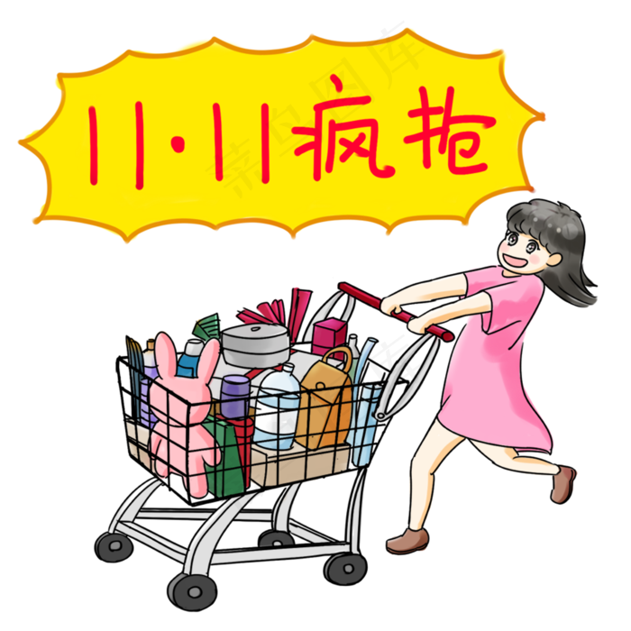 双十一购物系列卡通手绘Q版疯抢(2000X2000(DPI:300))psd模版下载