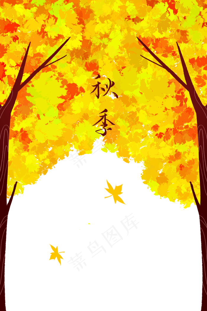秋季树木落叶(2000X3000(DPI:300))psd模版下载