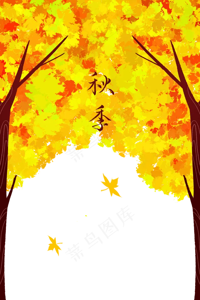 秋季树木落叶(2000X3000(DPI:300))psd模版下载