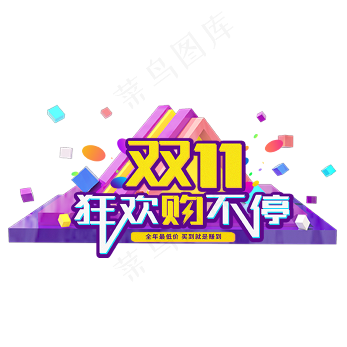 双十一狂欢购物节(2000X2000(DPI:72))psd模版下载