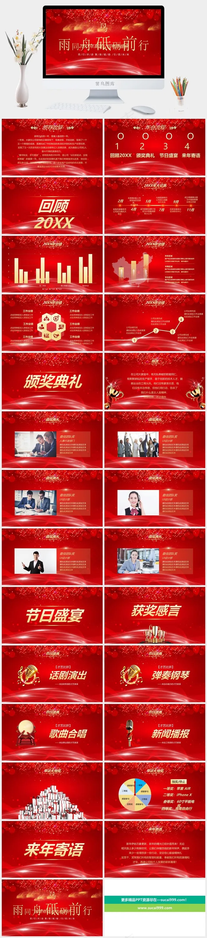 红色营销中国风PPT模板