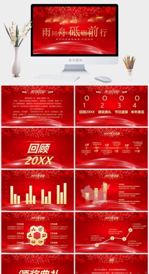 红色营销中国风PPT模板预览图