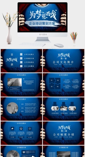 蓝色营销PPT模板预览图