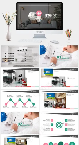 家装设计
灰色实景风PPT模板预览图