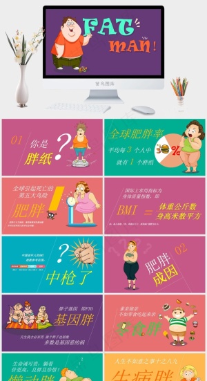 紫色卡通风PPT模板预览图