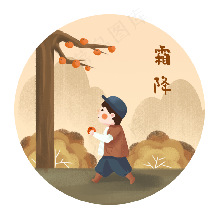 霜降节气人物插画