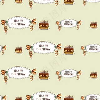 生日快乐无缝图案