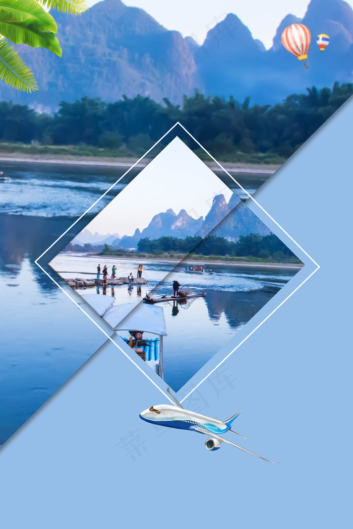 旅游清新海报背景