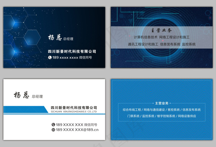 时尚大气创意名片设计cdr矢量模版下载
