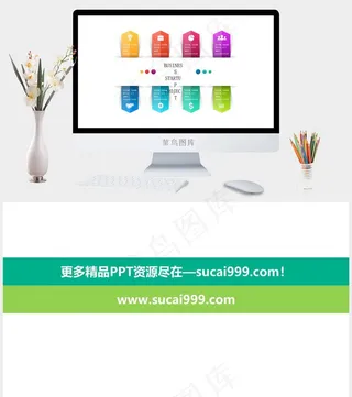 白色营销PPT模板