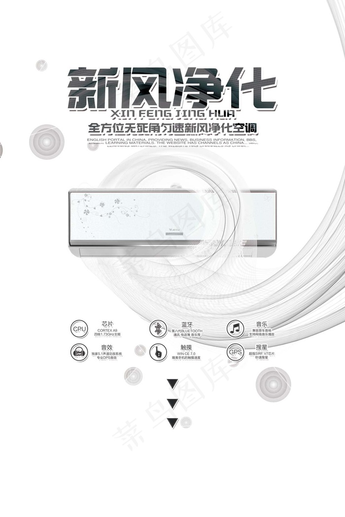 电器海报 电器促销 电器宣传单图片psd模版下载