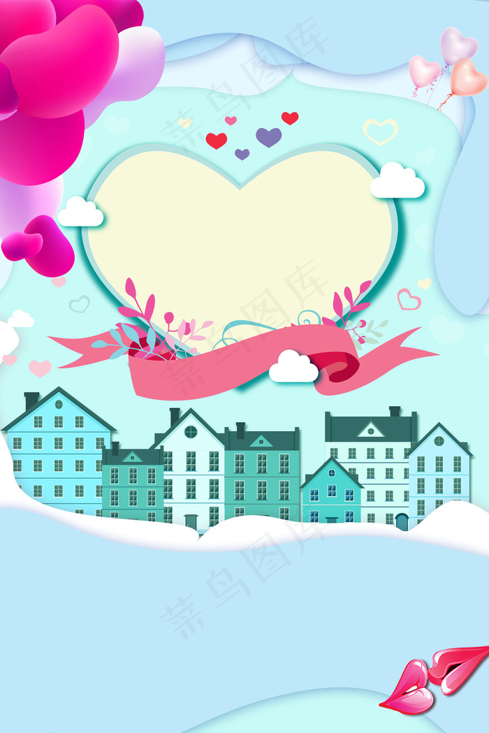 七夕情人节活动爱心海报