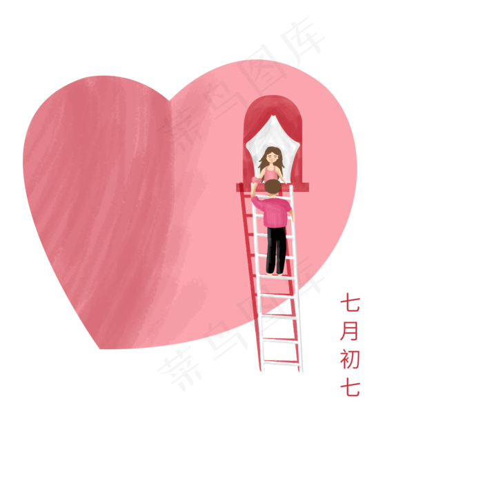 女孩男孩爱心(2000X2000(DPI:300))psd模版下载