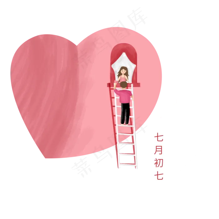 女孩男孩爱心(2000X2000(DPI:300))psd模版下载