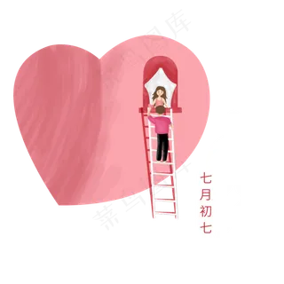 女孩男孩爱心 女孩男孩爱心