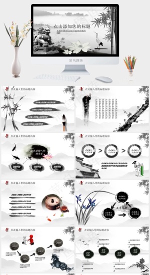 灰色中国风PPT模板