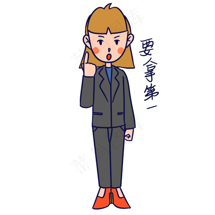 教师节女教师要拿第一表情包插画