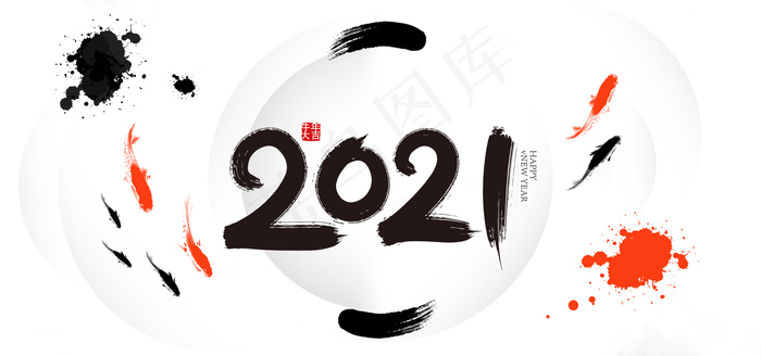 2021水墨锦鲤黑白