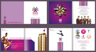 创意企业文化画册设计模板