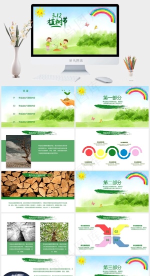 白色卡通风PPT模板预览图
