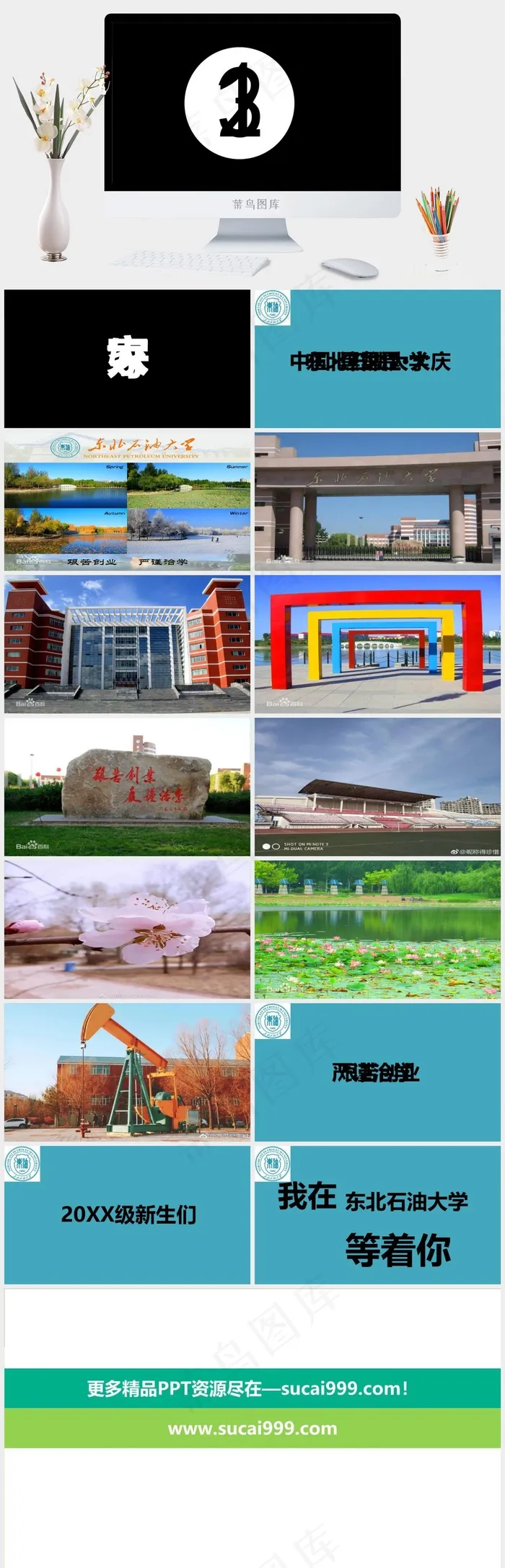 黑色简洁PPT模板