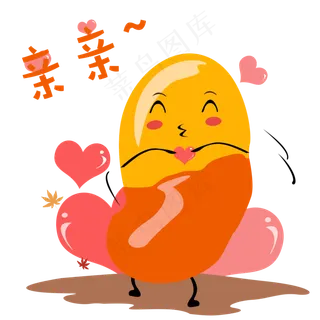 秋天手绘蚕豆亲亲表情包
