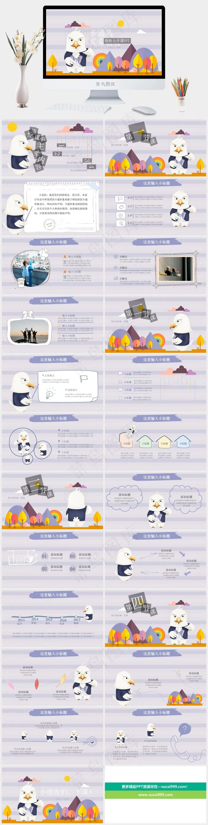 教育
灰色卡通风PPT模板
