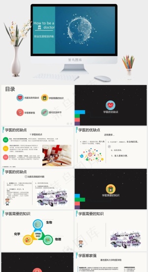 蓝色标准简洁PPT模板预览图