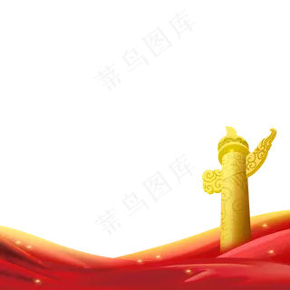 红色大气党建底边