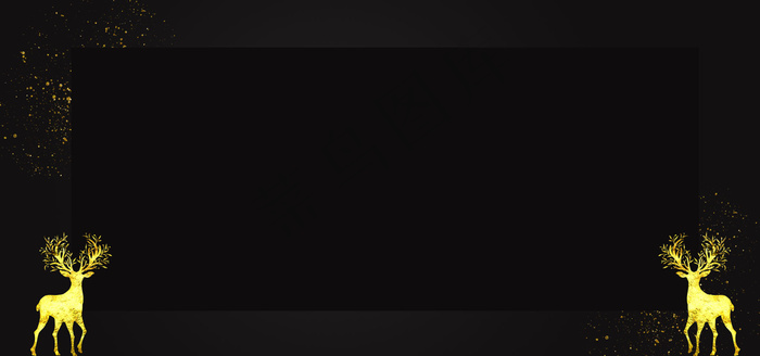 金色圣诞简约海报背景