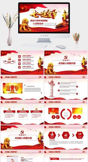 灰色营销中国风PPT模板预览图
