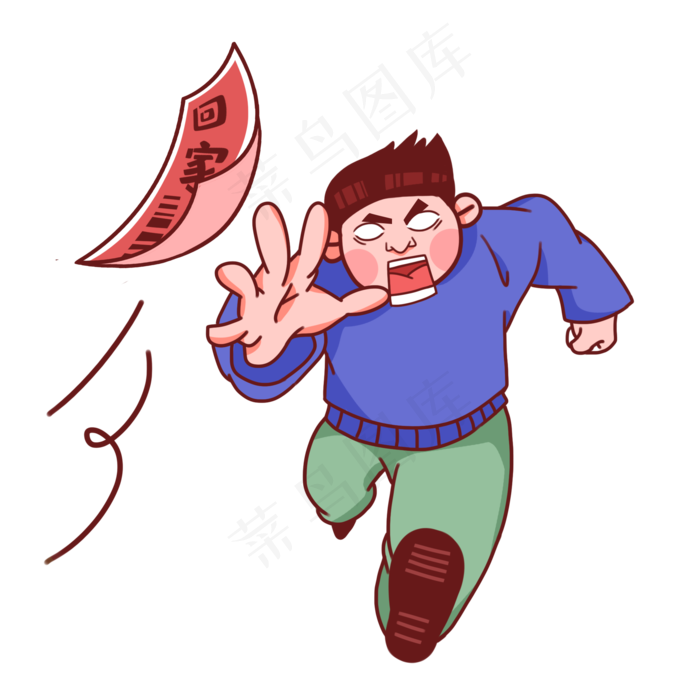 新年牛年春运抢票