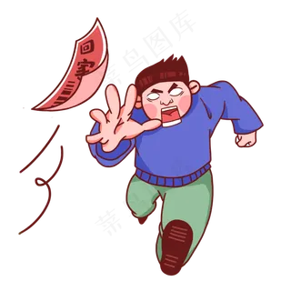 新年牛年春运抢票