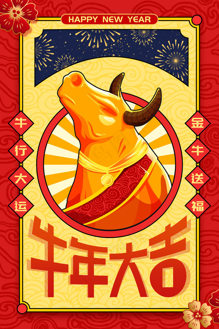 红色矢量扁平2021牛年卡片(3545*5315px 300 dpi )psd模版下载