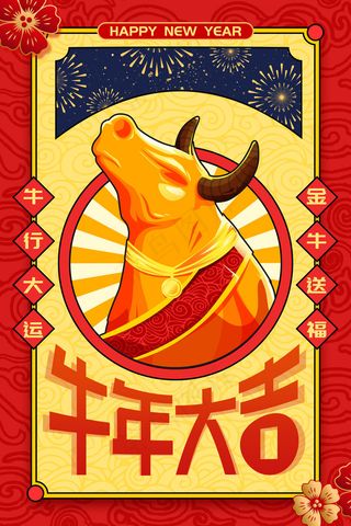 红色矢量扁平2021牛年卡片