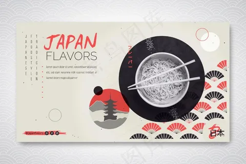 日本料理店横幅banner