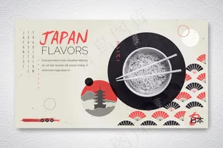 日本料理店横幅banner