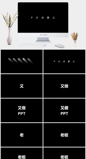 黑色硬朗营销高冷简洁PPT模板预览图