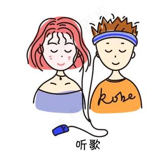 温馨甜蜜情侣耳机听歌免抠素材