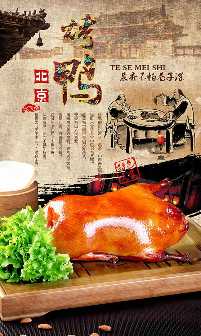 烧烤烤肉美食psd模版下载