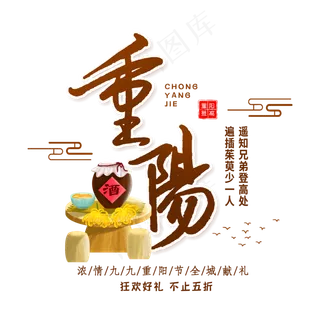 重阳佳节登高赏菊