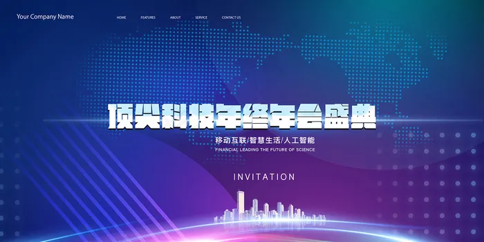 蓝色渐变高光粒子年会科技背景