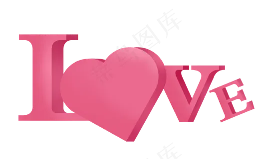 情人节装饰字母