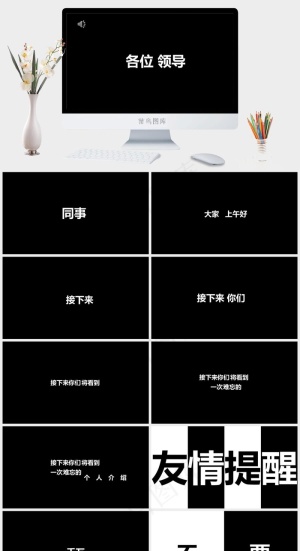 黑色硬朗简洁高冷营销PPT模板预览图