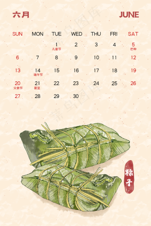 2021年6月美食月历