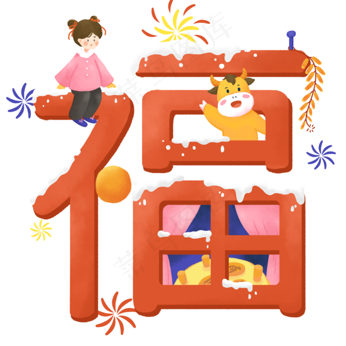 2021牛年卡通福字小牛与女孩(2500X2500(DPI:300))psd模版下载